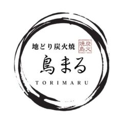 地どり炭火焼　鳥まる|大阪市福島区　炭火焼鳥　yakitori　宮崎地鶏専門店